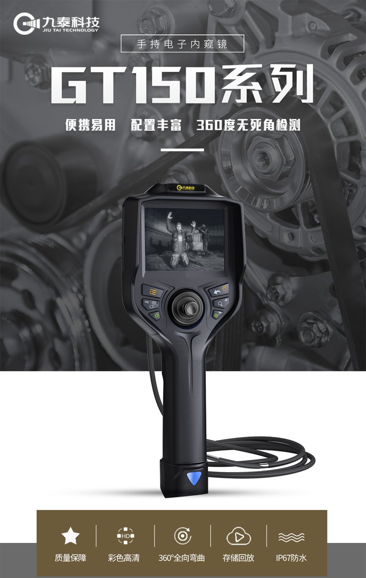 GT150系列詳情頁【2021】_01.jpg GT150系列詳情頁【2021】_01.jpg