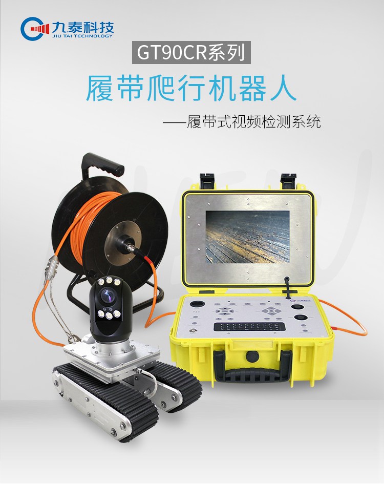 GT90CYR詳情頁【2021版】_01.jpg GT90CYR詳情頁【2021版】_01.jpg