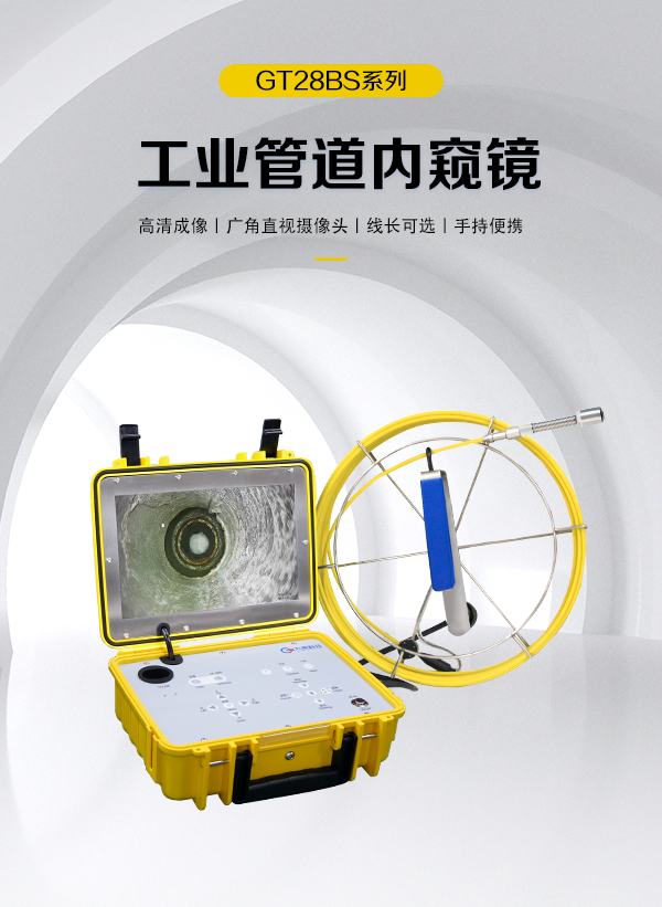 GT28BS詳情頁【2023】_01.jpg GT28BS詳情頁【2023】_01.jpg